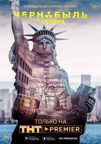 Постер сериала